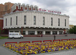 Московский областной Дом искусств