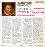 Бетховен Л.(1770-1827).
Симфония № 5 до минор. Соч. 67