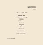 С.Рахманинов. Концерт №4 для фортепиано с оркестром. Рапсодия на тему Паганини.